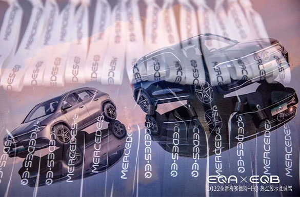 2022奔馳EQB新能源車展