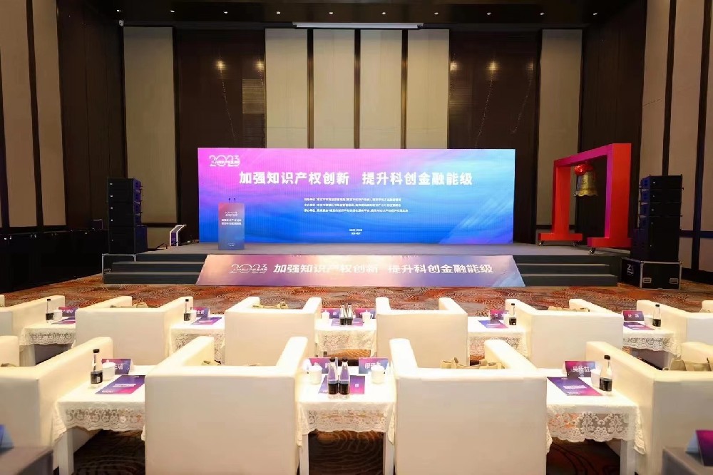 2023知識產權宣傳周