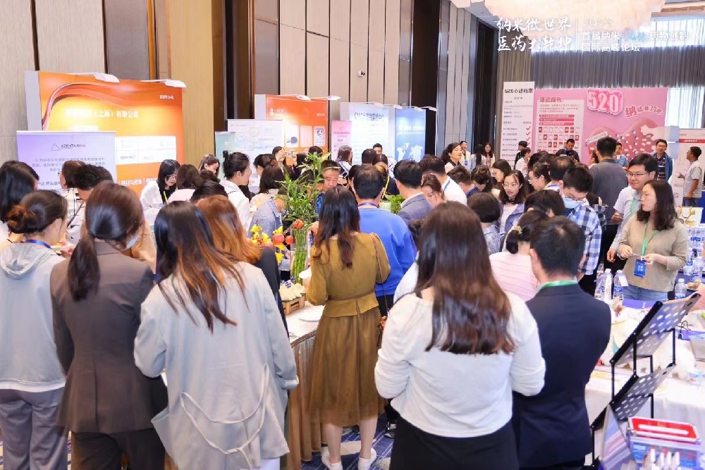 2023納米抗體藥物創(chuàng)制國際高峰論壇