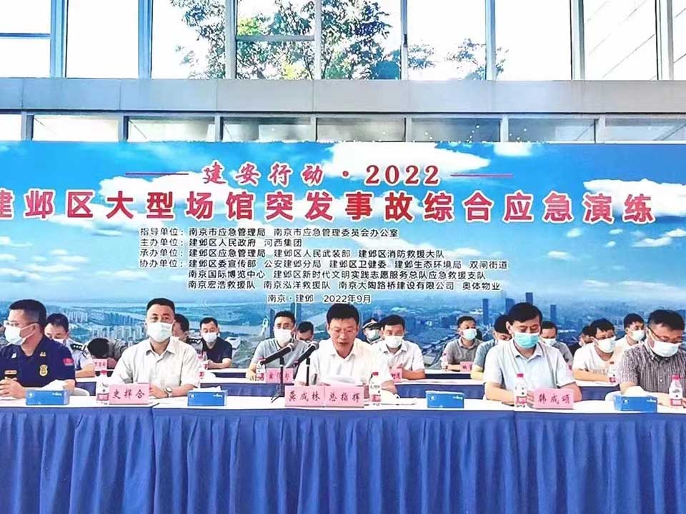 2022大型場館突發(fā)事故應(yīng)急演練