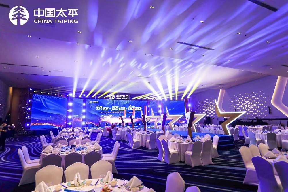 2022太平人壽江蘇分公司榮譽(yù)表彰盛典