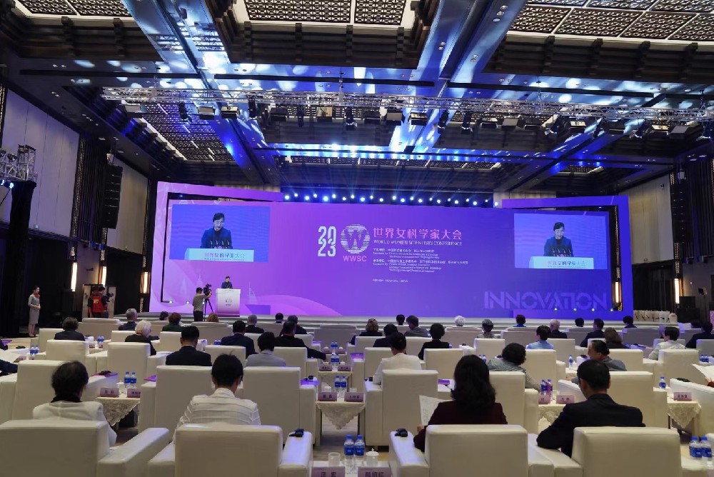 2023世界女科學(xué)家大會(huì)