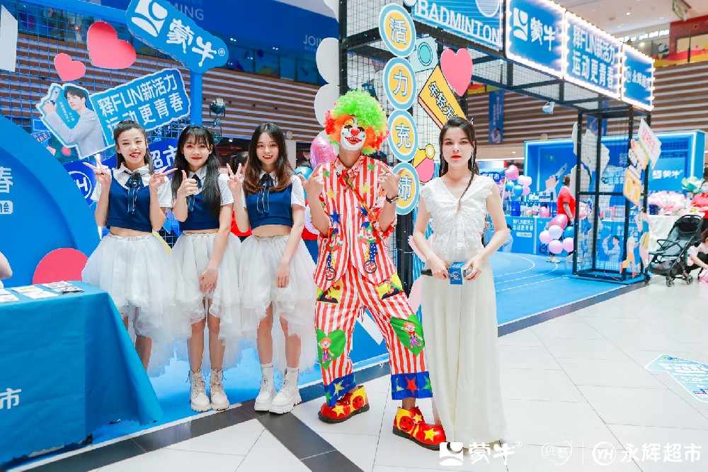 2023永輝超市主題活動