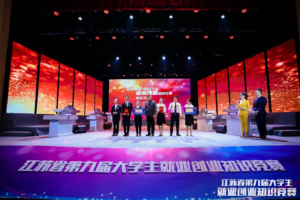 2019大學(xué)生就業(yè)創(chuàng)業(yè)知識(shí)競(jìng)賽總決賽