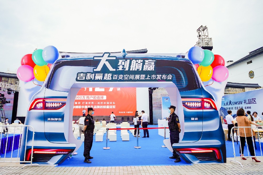 2022吉利豪越百變空間展