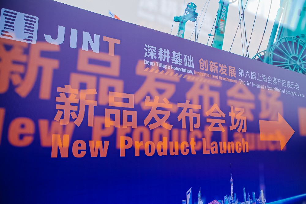 2020第六屆金泰機(jī)械產(chǎn)品展示會(huì)