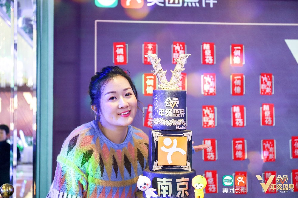 2018大眾點(diǎn)評(píng)年終VIP慶典