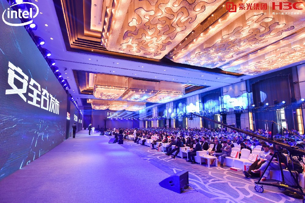 2018紫光集團(tuán)H3C合肥網(wǎng)絡(luò)安全大會(huì)