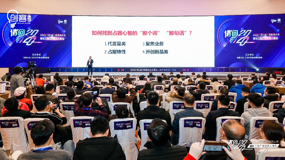 2020南京長(zhǎng)三角產(chǎn)業(yè)投資人峰會(huì)