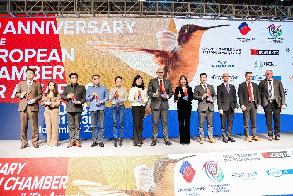 2023中國(guó)歐盟商會(huì)年會(huì)