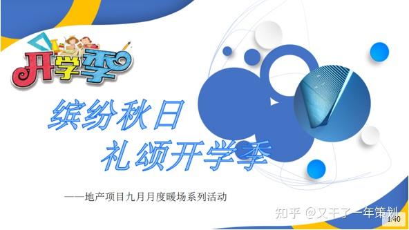 策劃主題活動(dòng)方案_主題日活動(dòng)策劃_策劃主題活動(dòng)怎么寫標(biāo)題