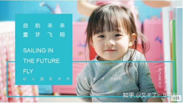 主題日活動(dòng)策劃_策劃主題活動(dòng)怎么寫標(biāo)題_策劃主題活動(dòng)方案