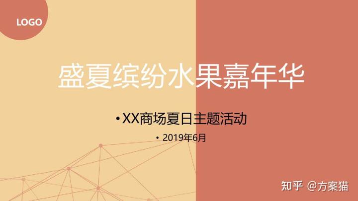 方案設(shè)計(jì)活動(dòng)目標(biāo)一般怎么寫_方案設(shè)計(jì)教案_活動(dòng)設(shè)計(jì)方案