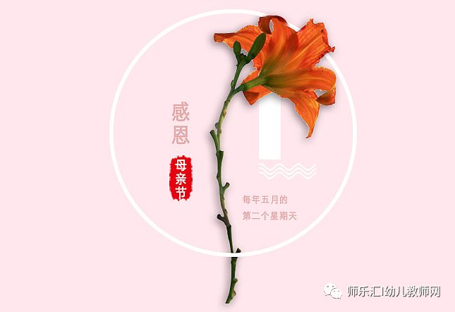 2019幼兒園母親節(jié)活動策劃方案——感恩母親，母愛永恒