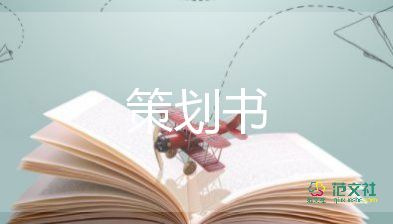 南黎花園社區(qū)20年元宵節(jié)文娛活動(dòng)策劃方案篇