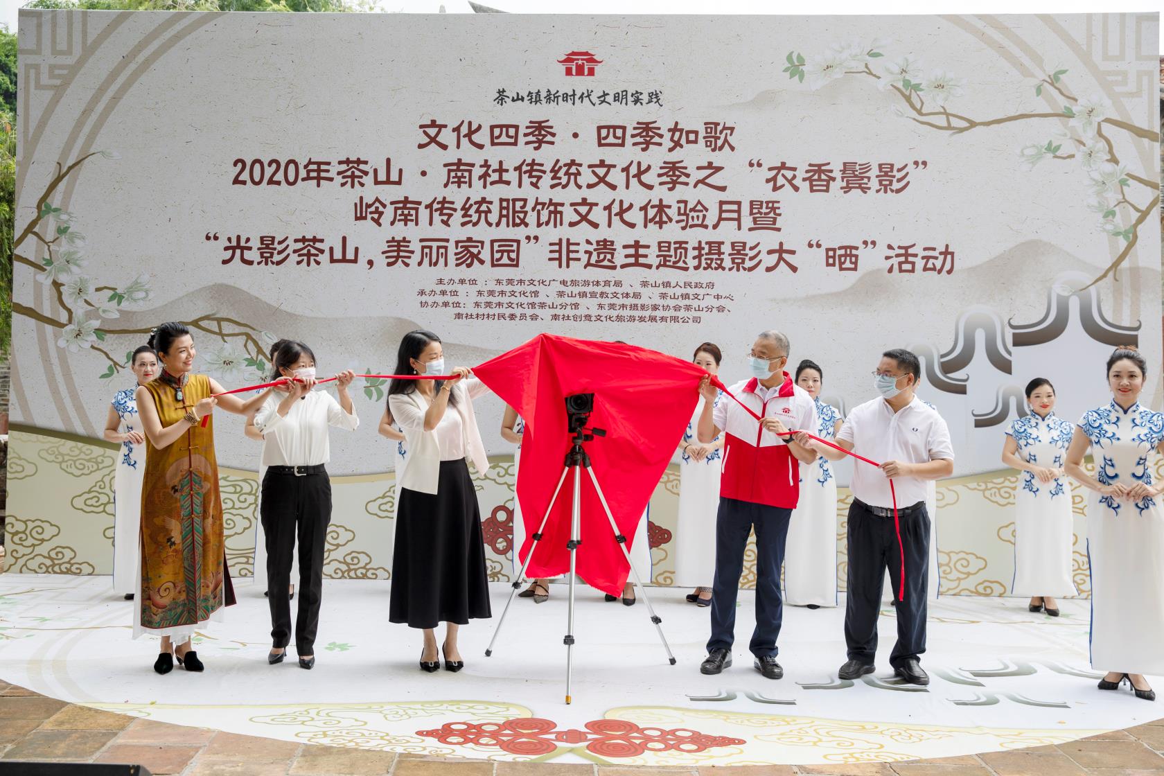 茶山|南社傳統(tǒng)文化季之“衣香鬢影”嶺南傳統(tǒng)服飾文化體驗(yàn)月活動(dòng)啟動(dòng)