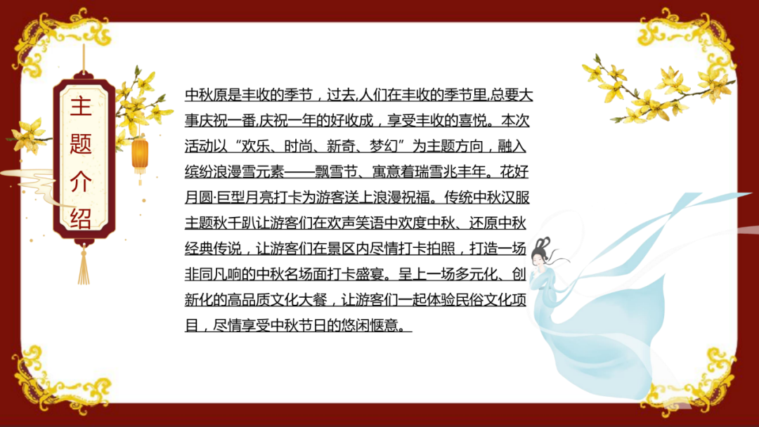 中秋策劃方案怎么寫_2015中秋節(jié)活動策劃方案_中秋策劃活動案例