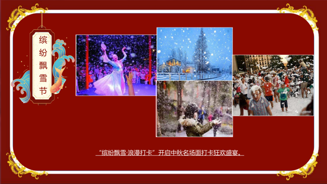 2015中秋節(jié)活動策劃方案_中秋策劃活動案例_中秋策劃方案怎么寫