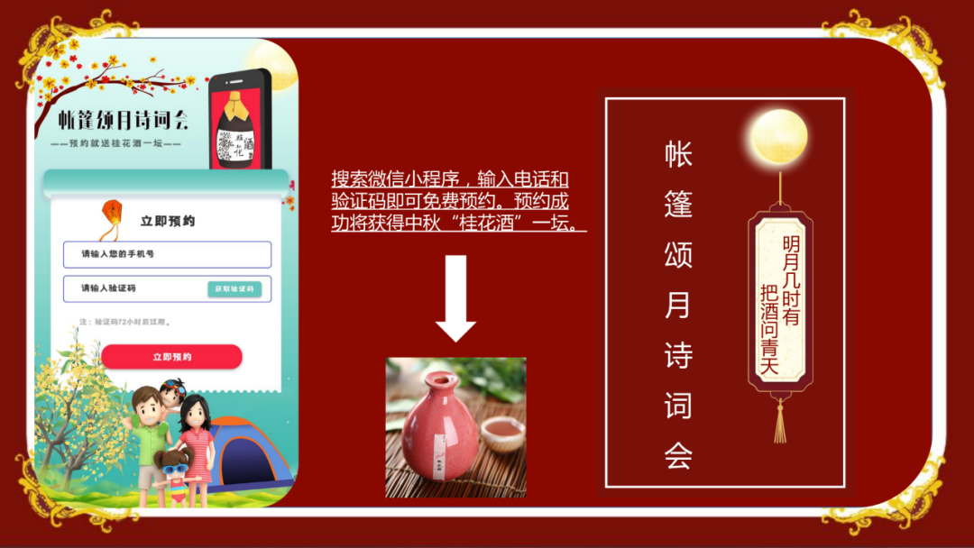 中秋策劃活動案例_2015中秋節(jié)活動策劃方案_中秋策劃方案怎么寫