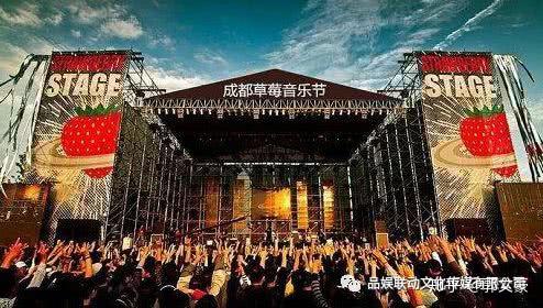 草莓音樂節(jié)：純粹的音樂狂歡，為品牌帶來情懷