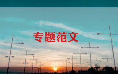 （職場范文）六一兒童節(jié)活動策劃方案模板及模板