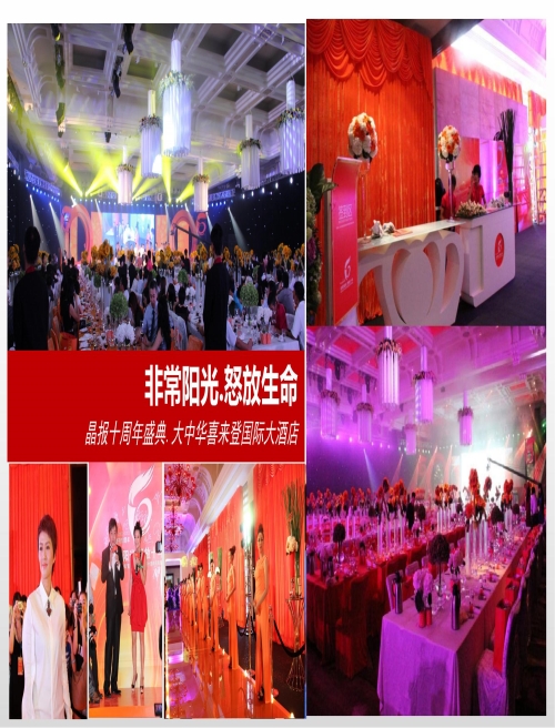 深圳婚禮策劃一般多少錢一場_深圳婚慶策劃公司排名_深圳口碑好的婚慶活動策劃