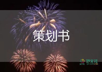中秋班級(jí)活動(dòng)方案推薦7篇，助你減少活動(dòng)中出現(xiàn)的失誤