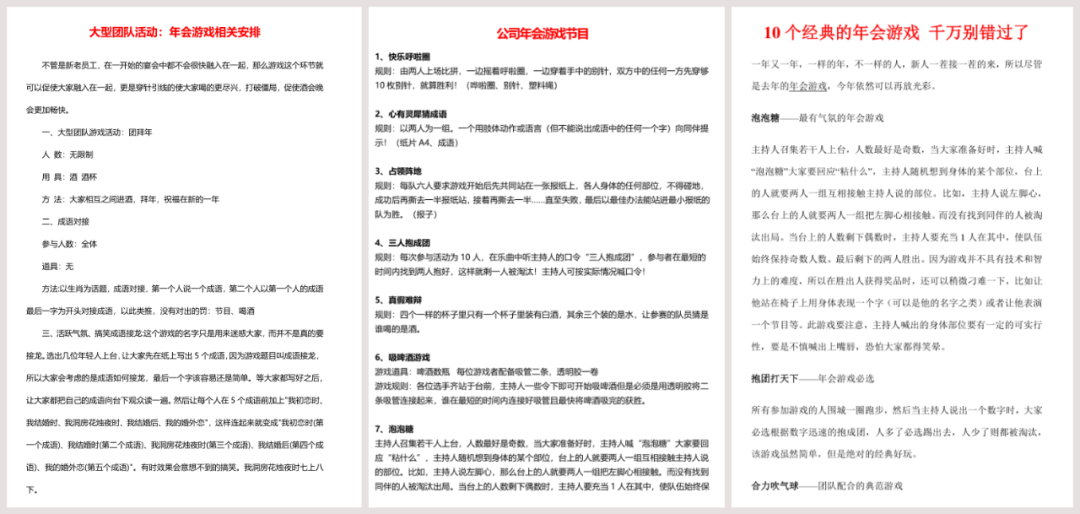 年會品牌活動策劃方案_年會策劃創(chuàng)意_年會策劃方案品牌活動怎么寫