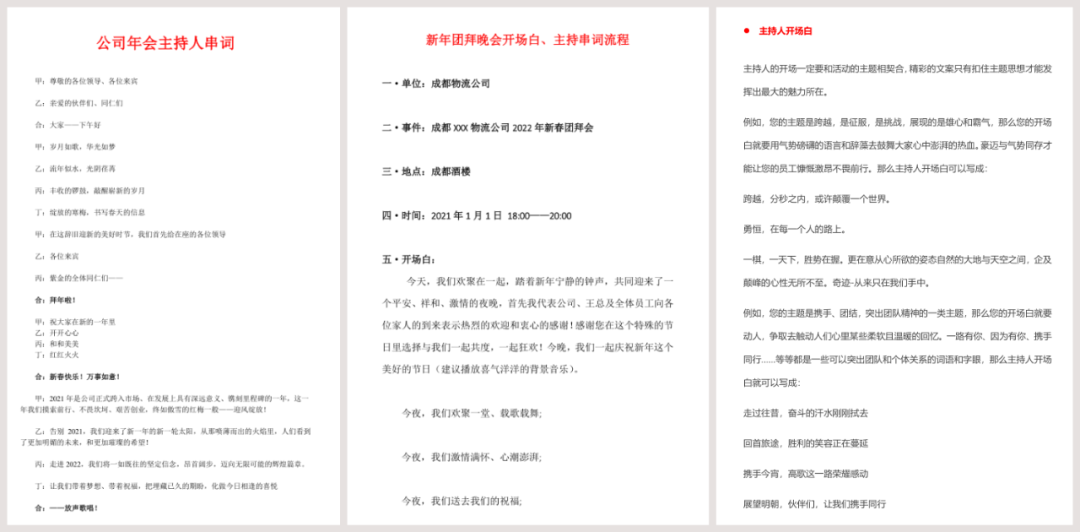 年會策劃創(chuàng)意_年會品牌活動策劃方案_年會策劃方案品牌活動怎么寫