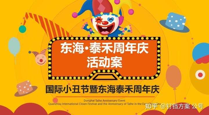 慶典策劃普吉活動方案_慶典策劃普吉活動策劃方案_慶典活動策劃普吉