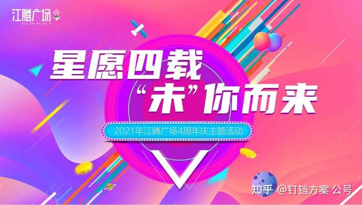 慶典活動策劃普吉_慶典策劃普吉活動方案_慶典策劃普吉活動策劃方案