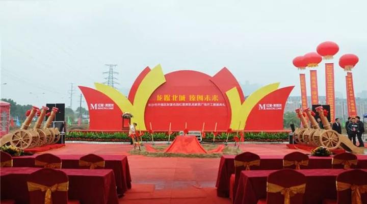 廈門活動(dòng)策劃方案_廈門禮儀慶典公司_廈門禮儀慶典活動(dòng)策劃