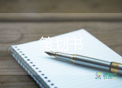 夏日活動(dòng)策劃方案7篇--西南中心小學(xué)二年級(jí)
