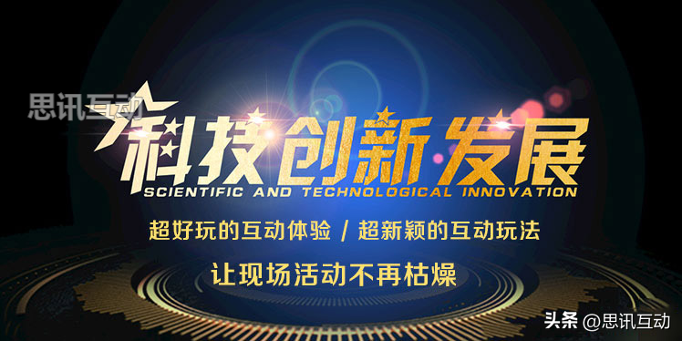 微信上墻、微信大屏幕互動(dòng)，讓客戶樂(lè)不思蜀