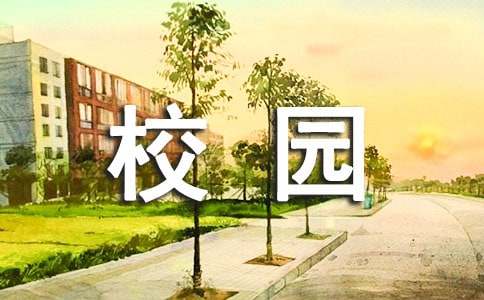 在校大學(xué)生寫策劃書需要注意哪些問題嗎？范文
