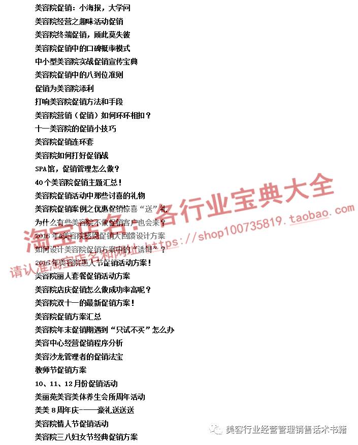 化妝品促銷活動(dòng)策劃書_化妝店促銷方案_化妝品促銷活動(dòng)策劃方案