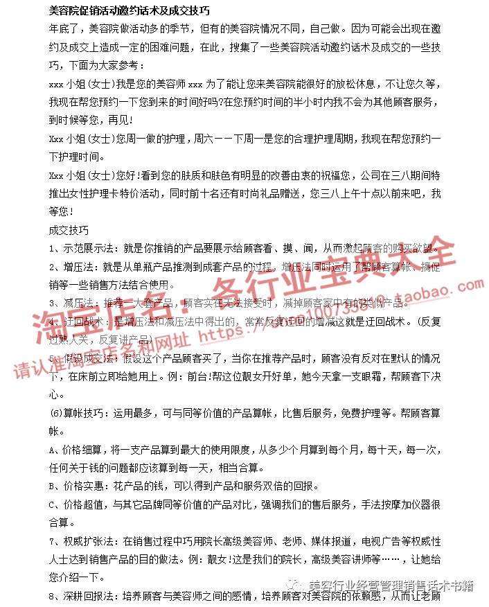 化妝品促銷活動(dòng)策劃方案_化妝店促銷方案_化妝品促銷活動(dòng)策劃書