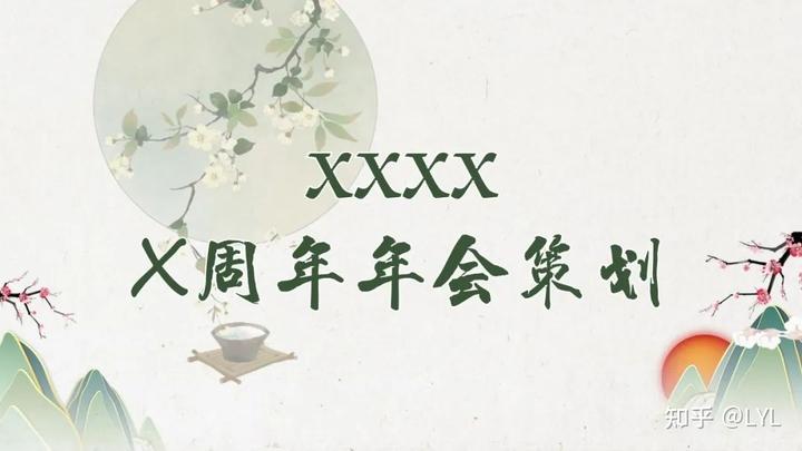 上海年會策劃哪家公司好_上海策劃公司大型活動策_上海年會策劃活動公司