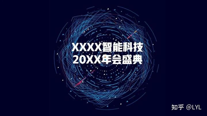 上海年會策劃活動公司_上海年會策劃哪家公司好_上海策劃公司大型活動策