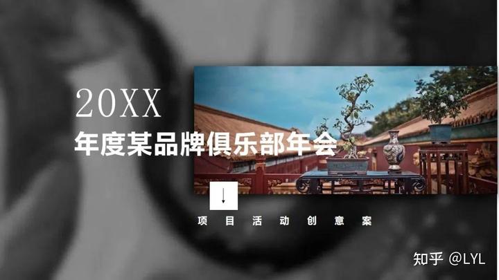 上海年會策劃哪家公司好_上海年會策劃活動公司_上海策劃公司大型活動策