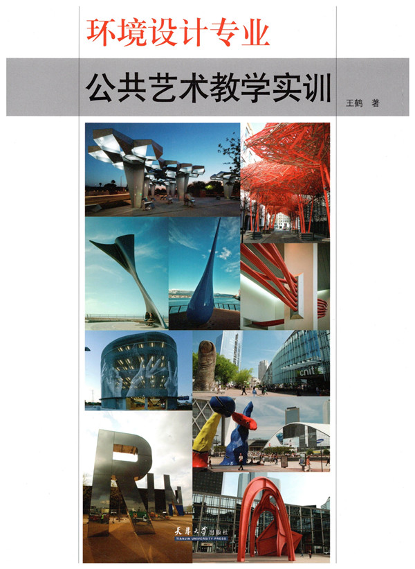 展廳設(shè)計教學(xué)_展廳教學(xué)設(shè)計模板_展廳設(shè)計課程