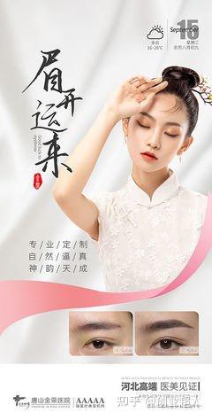 美容策劃廣告活動方案_美容活動廣告語模板_美容廣告活動策劃