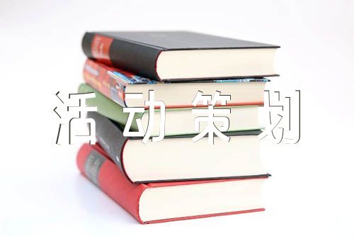 2015年學(xué)校春游活動策劃書“滿園春色關(guān)不住，一枝紅杏出墻來”