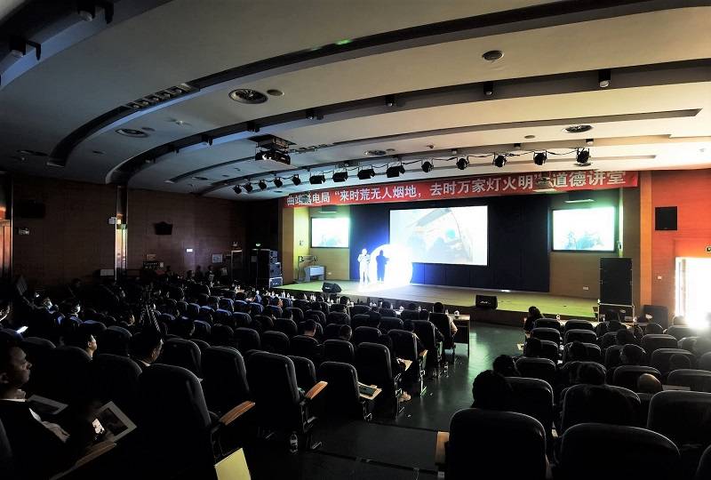 南方電網(wǎng)曲靖供電局舉辦“來時荒無人煙地去時萬家燈火明”道德講堂活動