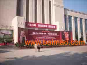 蘭州月明廣告裝飾工程有限公司--蘭州禮儀活動策劃