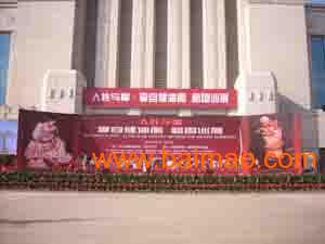 甘肅蘭州禮儀慶典活動(dòng)策劃 就找 蘭州月明廣告裝飾工程公司