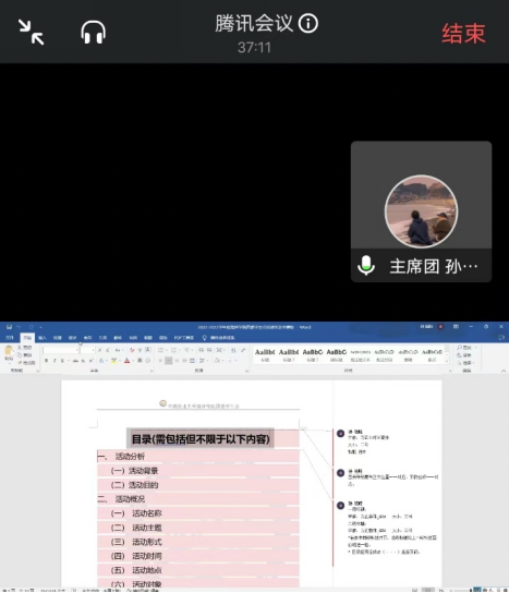 書寫策劃書有哪些注意事項_學生會活動策劃書的寫法_書寫策劃案的步驟