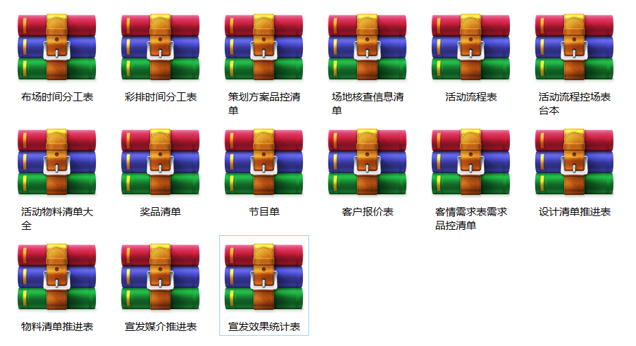父親節(jié)活動(dòng)主題方案公司_公司父親節(jié)活動(dòng)策劃_父親節(jié)策劃方案300