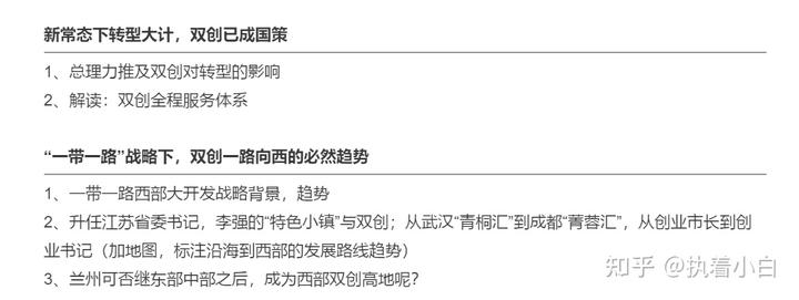 輾轉(zhuǎn)廣告、天使投資、企業(yè)服務(wù)行業(yè)多年，也不知道寫過(guò)多少方案了