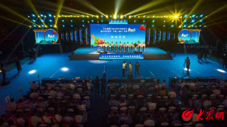 省第七屆鄉(xiāng)村文化旅游節(jié)暨鄉(xiāng)村好時(shí)節(jié)中國(guó)（臨朐）農(nóng)民豐收節(jié)在濰坊臨朐寺頭鎮(zhèn)盛大啟幕